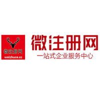 金寨贵阳公司注册之公司注册流程知识总结